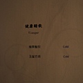 下午茶menu-2012/6/17