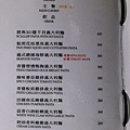 menu 101/11/14
