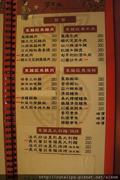 菜單 菜單