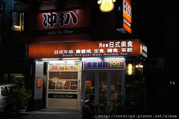 店面外觀