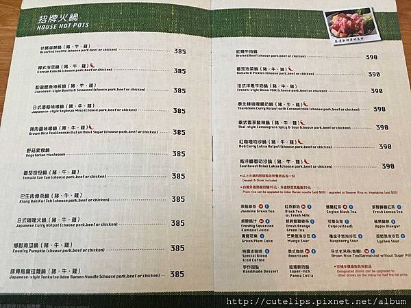菜單 菜單