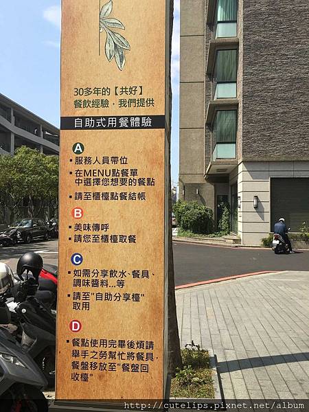 自助式用餐步驟 自助式用餐步驟