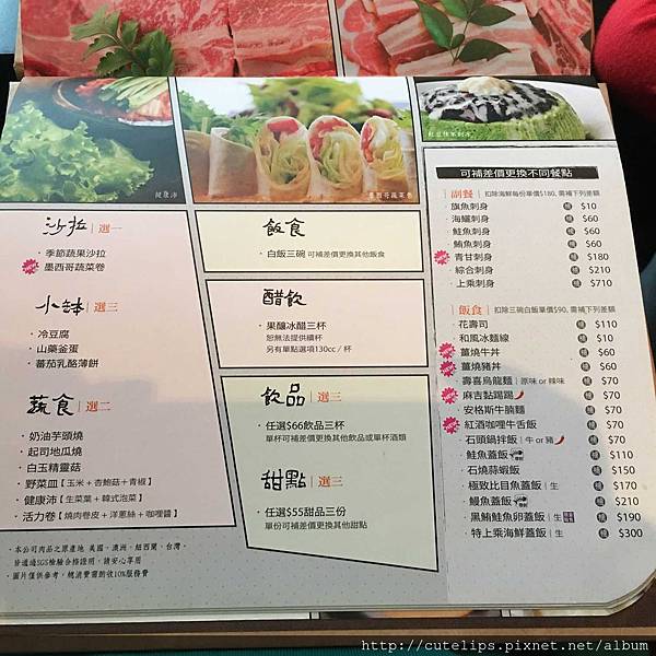 三人超值燒肉組合105/3/13 三人超值燒肉組合105/3/13