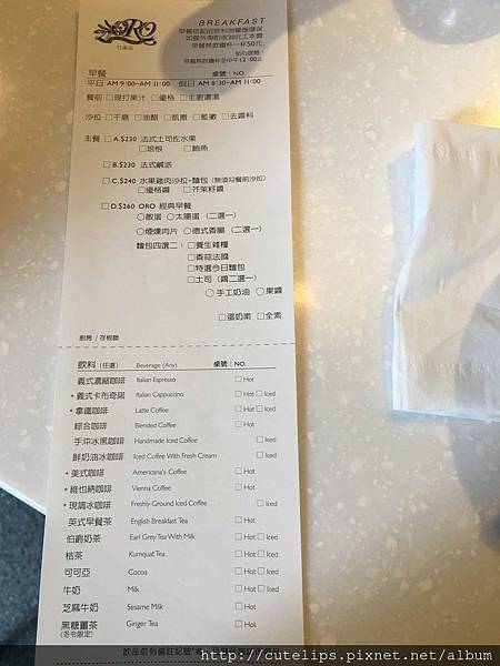 早餐點餐單105/5/2 早餐點餐單105/5/2