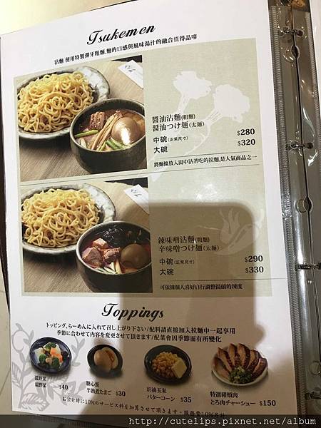 菜單 菜單