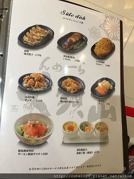 菜單 菜單