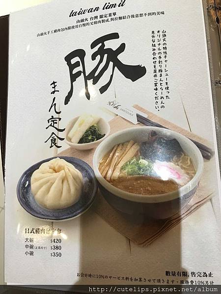 菜單 菜單