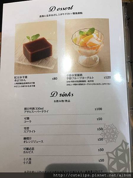 菜單 菜單