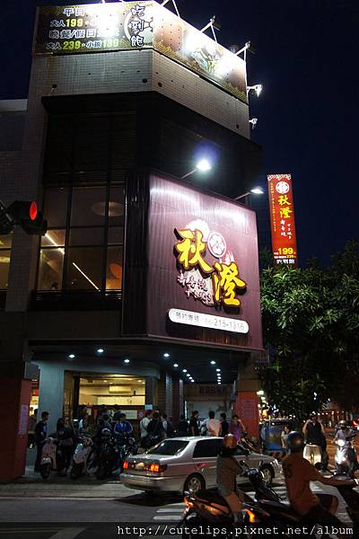 店面外觀