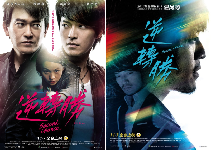 SecondChance00_3.png SecondChance00_3.png