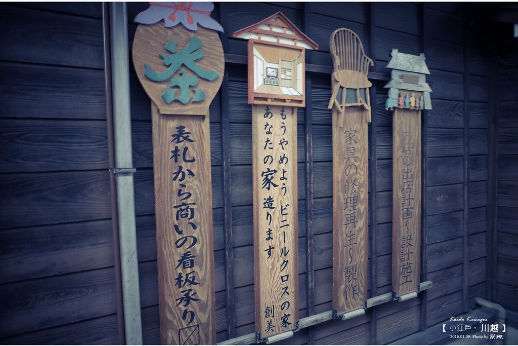 16 東京 獨旅 玩在 小江戶川越 小世界 放大看 痞客邦 16 東京 獨旅 玩在 小江戶川越 小世界 放大看 痞客邦