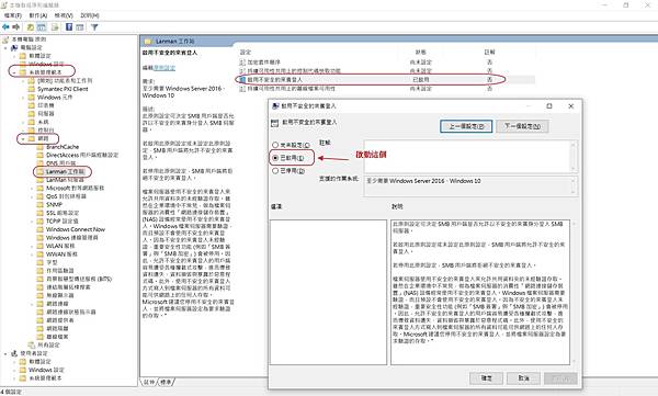 [Samba]極度需要samba檔案分享