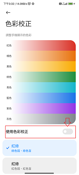 [POCO F5]問題:為何插上電源後，螢幕會變成黑白的