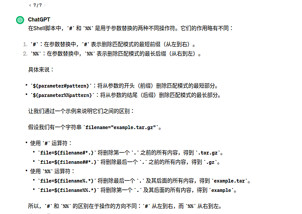 [sh] linux sh對文字的處理，拿取第二個x前的數字