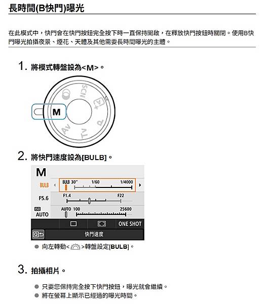 [3C]Canon 850D夜間煙火拍攝記錄