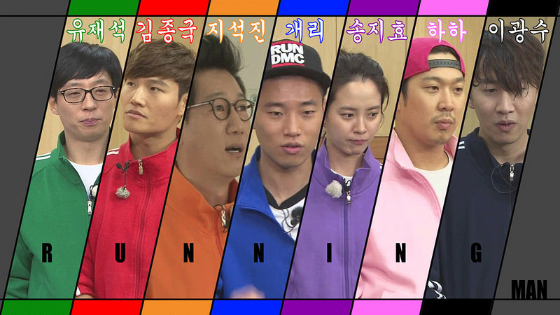 RUNNING MAN (1)