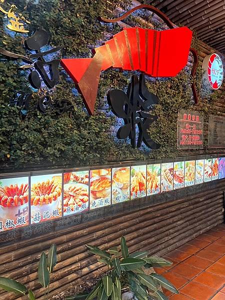 新竹海鮮餐廳-黃金海岸活蝦之家