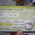可愛的Kitty登機證