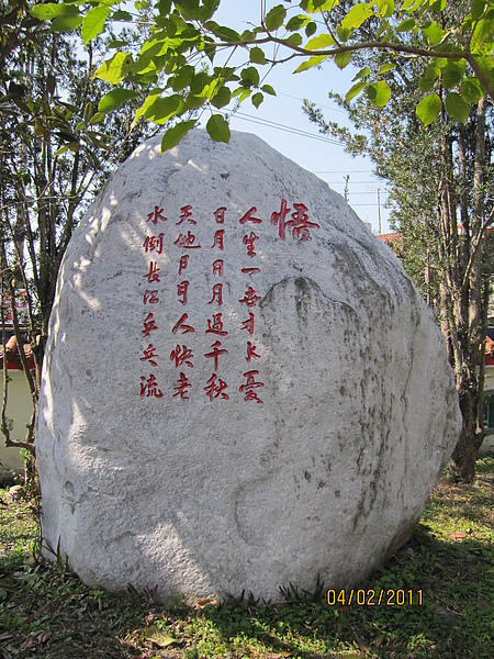 社頭清水岩寺