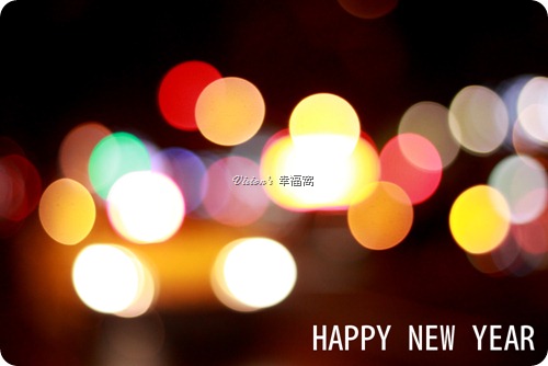 2013_happy-new-year 2013_happy-new-year