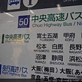 2013富士山 高速巴士