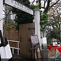 神樂坂 canal café