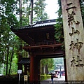 二荒山神社