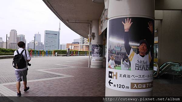 福岡 福岡巨蛋走兩回之 王貞治博物館 滿滿感動在心裡 Always捷仔999 痞客邦 福岡 福岡巨蛋走兩回之 王貞治博物館 滿滿感動在心裡 Always捷仔999 痞客邦