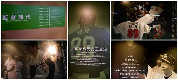 福岡 福岡巨蛋走兩回之 王貞治博物館 滿滿感動在心裡 Always捷仔999 痞客邦 福岡 福岡巨蛋走兩回之 王貞治博物館 滿滿感動在心裡 Always捷仔999 痞客邦
