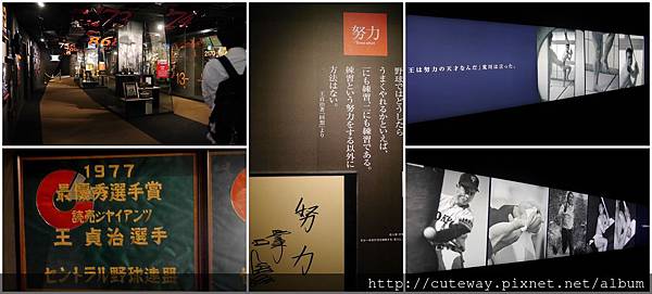 福岡 福岡巨蛋走兩回之 王貞治博物館 滿滿感動在心裡 Always捷仔999 痞客邦 福岡 福岡巨蛋走兩回之 王貞治博物館 滿滿感動在心裡 Always捷仔999 痞客邦