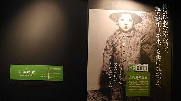 福岡 福岡巨蛋走兩回之 王貞治博物館 滿滿感動在心裡 Always捷仔999 痞客邦 福岡 福岡巨蛋走兩回之 王貞治博物館 滿滿感動在心裡 Always捷仔999 痞客邦