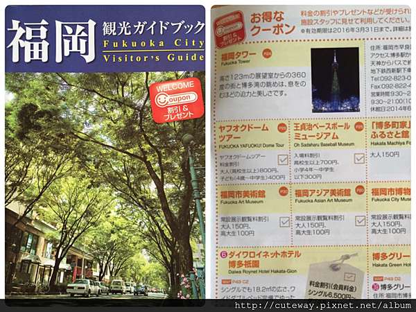福岡 福岡巨蛋走兩回之 王貞治博物館 滿滿感動在心裡 Always捷仔999 痞客邦 福岡 福岡巨蛋走兩回之 王貞治博物館 滿滿感動在心裡 Always捷仔999 痞客邦