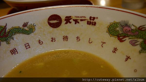 天下一品ラーメン