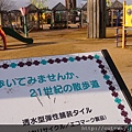 高岡おとぎの森公園