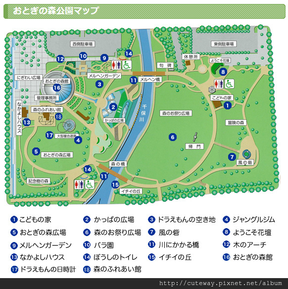 高岡おとぎの森公園