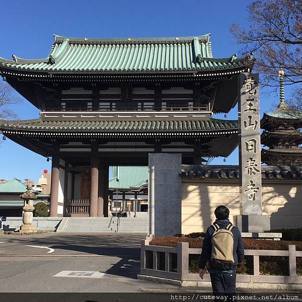 名古屋覺王山 日泰寺 名古屋覺王山 日泰寺