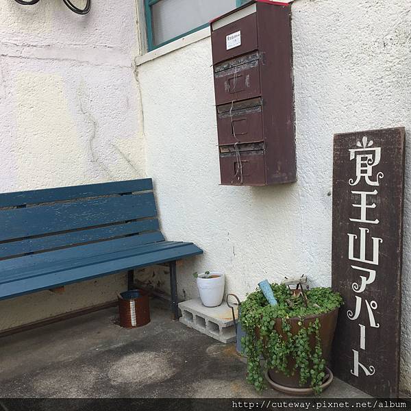 名古屋覺王山アパート 名古屋覺王山アパート
