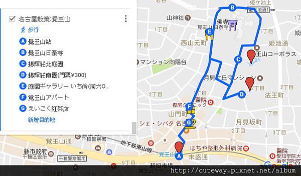 名古屋覺王山 名古屋覺王山