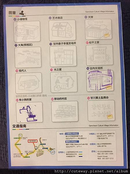 甘川文化村map