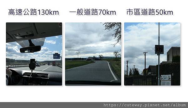 buget租車_捷克車速限制.jpg buget租車_捷克車速限制.jpg