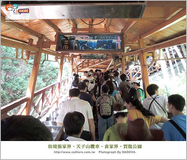 張家界天子山纜車3.jpg