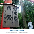 2013箱根神社-蘆之湖海賊船-0003.jpg