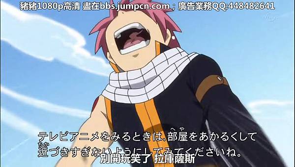 [jumpcn][FAIRY TAIL][169][Big5][848x480].rmvb_000002001