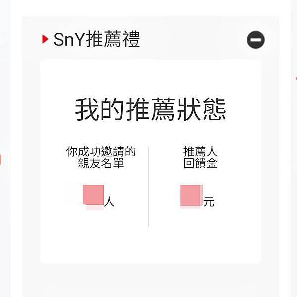 華南銀行SnY數位帳戶9.jpg