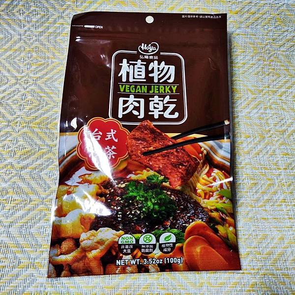 HOYA弘陽食品植物肉乾12.jpg