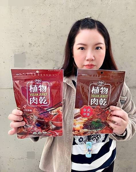 HOYA弘陽食品植物肉乾4_.jpg