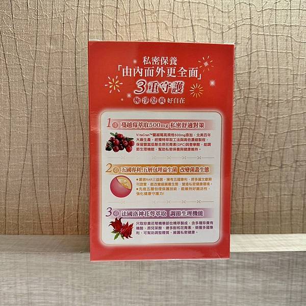 我的健康日記 舒密護蔓越莓益生菌2_1.jpg