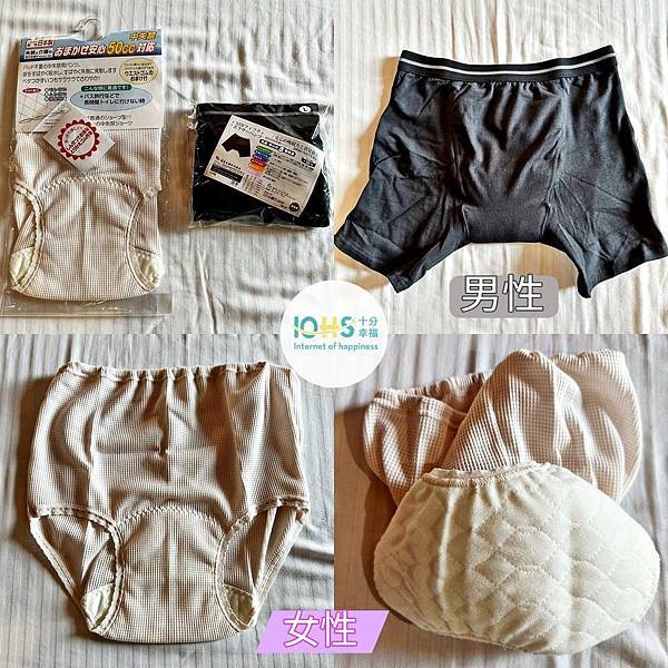 十分幸福成人男女防漏機能內褲26.jpg 十分幸福成人男女防漏機能內褲26.jpg