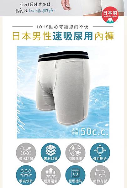 十分幸福成人男女防漏機能內褲29.jpg 十分幸福成人男女防漏機能內褲29.jpg