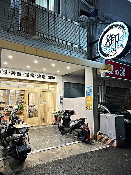 御壽屋12.jpg 御壽屋12.jpg